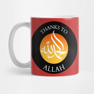 ALHAMDULILLAH Mug